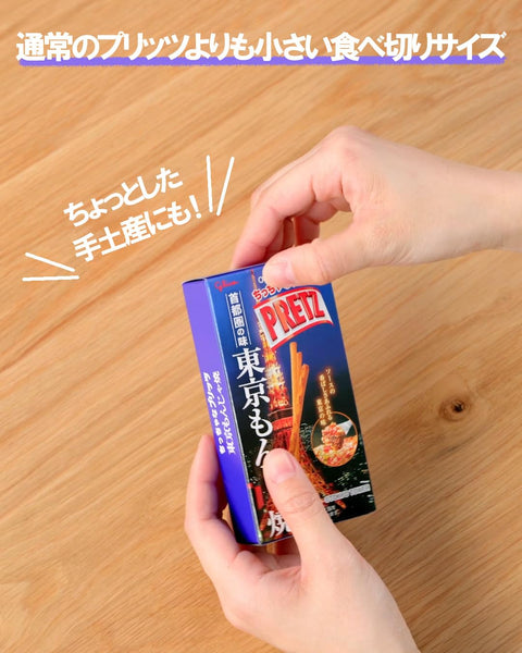 Glico Pretz 日本各地限定口味綜合 9入（23g×9盒）
