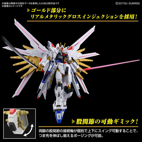 HG 机动战士高达SEED FREEDOM 我的Strike Freedom Gundam 1/144比例 已分色塑料模型