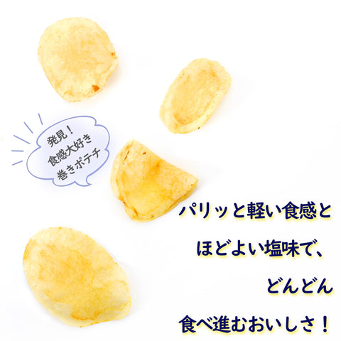 Calbee Potato Chips, Big Bag, Light Flavor, 5.6 oz (160 g) x 12 Bags, Large Capacity, Plenty of Parties, Snacks, Snacks