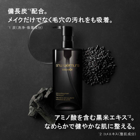 shu uemura 黑色 卸妝油 150毫升