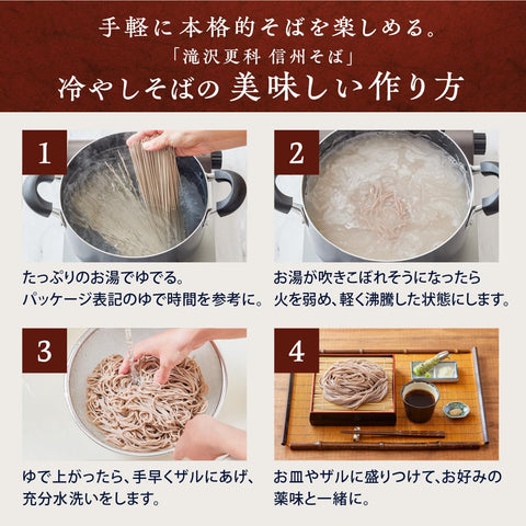 滝沢更科 信州そば 600g×3個