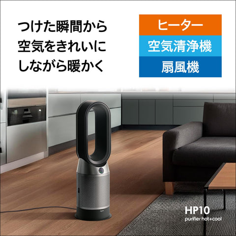 Dyson Purifier Hot + Cool™ Gen1 Air Purifier Fan Heater, Circulator (HP10 BN AM), Black/Nickel (Amazon.co.jp Exclusive) (Amazon.co.jp Exclusive) [Clean the Air While Cooling]