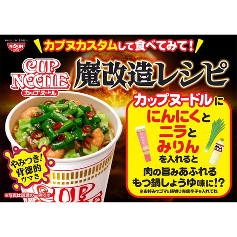 日清 杯裝泡麵