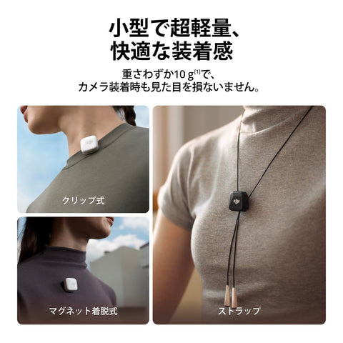 DJI Mic Mini(1 TX + 1 RX) 无线 麦克风 超轻 高品质音频 降噪 自动限制功能 相机/iPhone/Android用针式麦克风 Vlog拍摄 流媒体400m传输