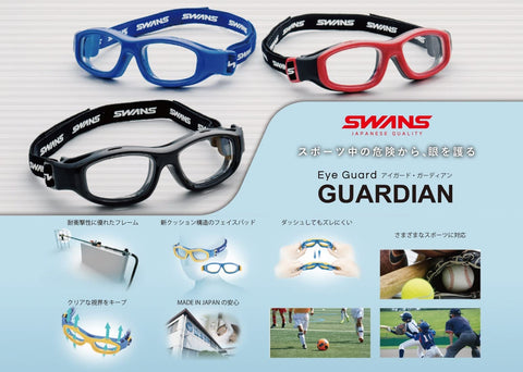 SWANS GUARDIAN Eyewear Frame, For Sports, Soccer, Basketball, Volleyball, Made in Japan