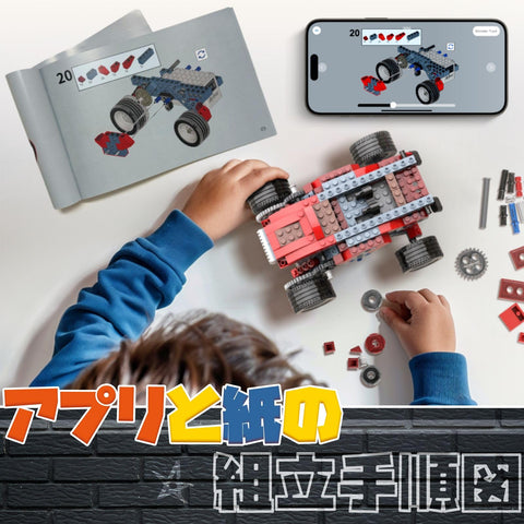 Apitor Robot B 8-in-1 Robot Toy Educational Toy Building Robot Cool "Adventure Hero" Series Block Set with Classification Tray STEM Educational Boys Gift Popular Christmas Present Birthday Children's