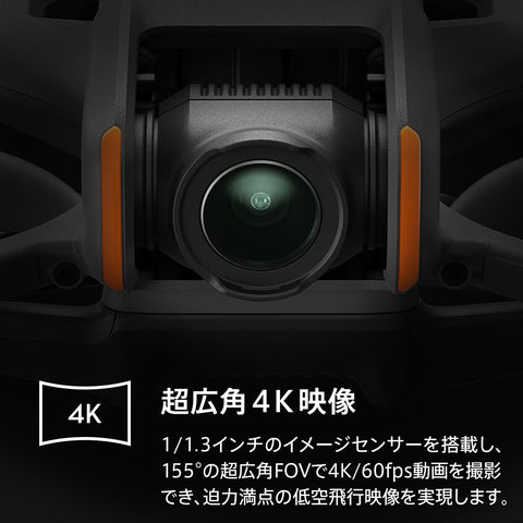 DJI Avata 2 Fly Moreコンボ（バッテリー ×3）カメラドローン 4Kカメラ付き vr ドローン FPVドローン 最大飛行時間69分 ワンプッシュでアクロバティック飛行 一体型プロペラガード Goggles 3＆RC Motion 3対応 賠償責任保険1年無償付き