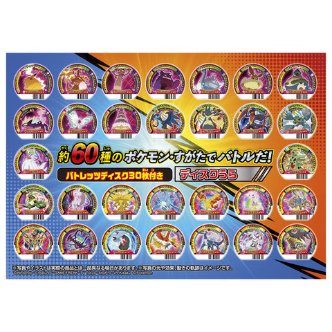 Takara Tomy Pokemon Super Rotation! Pokemon Battletts Pokemon Toy 4+