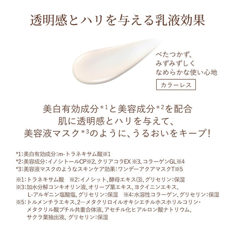 ELIXIR Day Care Revolution Brightening +ba 35mL [2025 Model] Quasi-drug UV Lotion for Morning and Daytime Use, Sunscreen, Firming, Moisturizing, SPF50+ PA++++, Anti-Aging Care, White, Shiseido