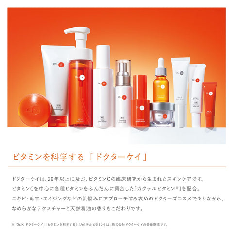 Dr.K ABC-G Repair Serum, Retinol, Vitamin A, Aging Care, Hali, Glutathione, Vitamin C, Niacinamide, 0.8 fl oz (25 ml)