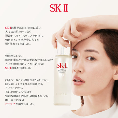SK-II 面部护理 修复C|护肤精华液|肌美 滋润|skii SK2 PITERA™ 透明质酸|30mL|正品|礼品