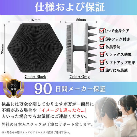 IKKEI Scalp & Body Brush, Scalp, Shampoo Brush, Scalp Massage, Black S-Shaped Hook Included (1 Piece)
