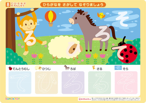 KUMON 出版 第一次平假名板 益智玩具 2歲以上 抽線練習 KUMON DB-51