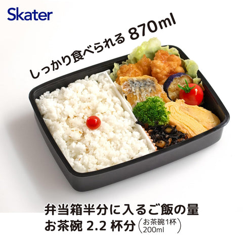 スケーター(Skater) 弁当箱 男性用 870ml 保冷バック・保冷剤付き 日本製 モダンプラスKCPO5TDX ブラック