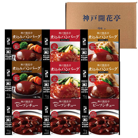 Kobe Kaikatei Retort Foods, Side Dishes, Stewed Hamburg, Beef Stew, 4 Types, 9 Pieces, Set of 9, Home Use, Storage at Room Temperature
