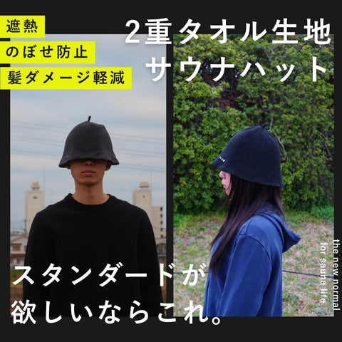 Maison Sauna Hat, Prevents Hair Damaging, Towel Fabric, Easy to Wash Men's, Women's, Sauna Goods, Stylish
