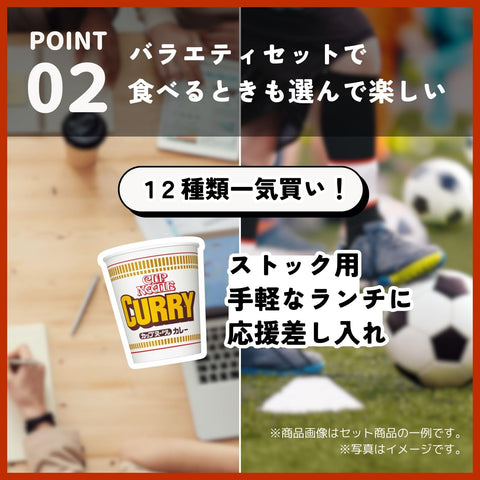 カップヌードルシリーズ 12種×各1食 レギュラーサイズ 日清食品 カップ麺 詰め合わせアソート 箱買い