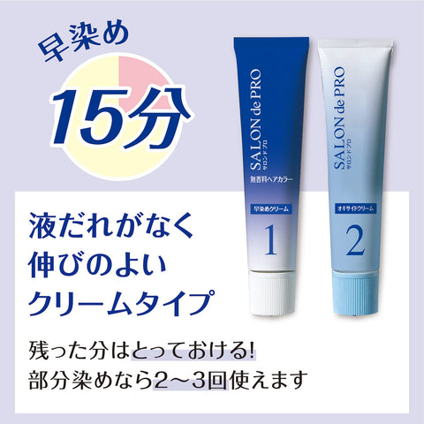 【まとめ買い】 サロンドプロ 白髪染め 無香料ヘアカラー 早染めクリーム 4 ライトブラウン [医薬部外品] 2個