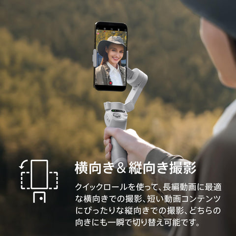 DJI スマートジンバル Osmo Mobile SE 3軸スマホジンバル ShotGuides機能搭載 Android&iPhone用 ActiveTrack 6.0搭載 Watchで遠隔操作 スマホ用 Vlogスタビライザー 【国内正規品】