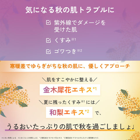 LuLuLun ルルルン プレミアムルルルン 金木犀 キンモクセイの香り 7枚×3袋 フェイスパック パック 顔