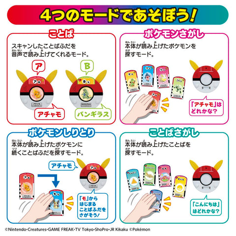 Takara Tomy with Pikachu! Talking Scanner