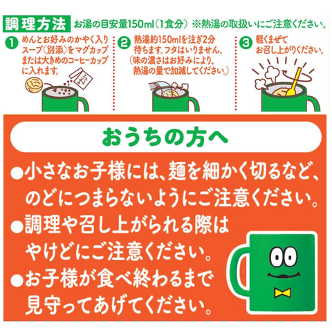 日清食品 日清马克杯 乌冬面 [营养功能食品] 94克 ×12个