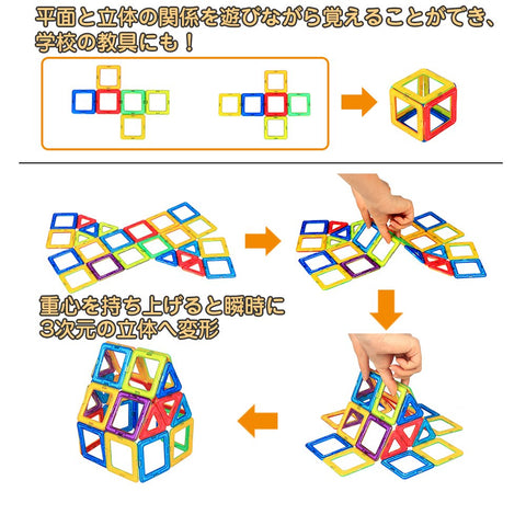 HannaBlock 磁性积木 磁铁玩具 磁铁玩具 益智玩具 儿童 男孩 女孩 积木 玩具 (100 Pcs)