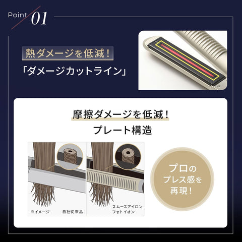 ヤーマン ストレートヘアアイロン スムースアイロン フォトイオン プラス モイストホールドリペアオイル付 海外対応 YJHB6NAM ゴールド 【Amazon.co.jp限定】
