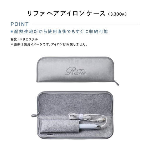 【公式ストア限定】リファストレートアイロン プロ/ReFa STRAIGHT IRON PRO（ピンク）専用ケース・ヘアアレンジガイドブック付き