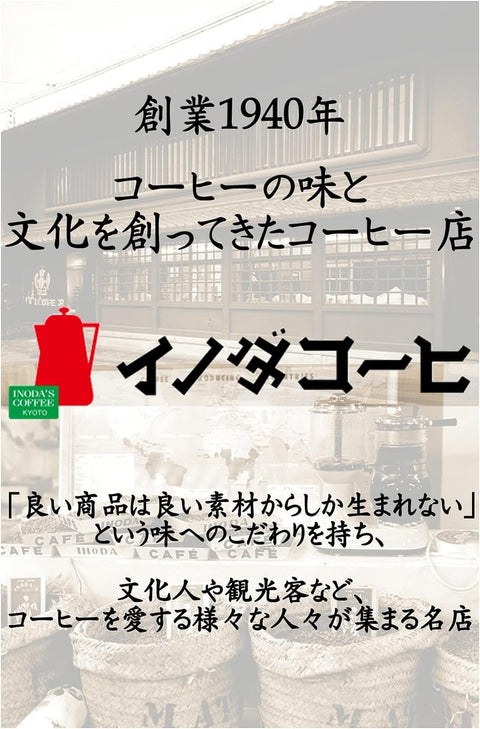 キーコーヒー ドリップ オン 京都イノダコーヒ アソートパック 5袋 (5杯分),ドリップコーヒー,レギュラーコーヒー,3種アソート