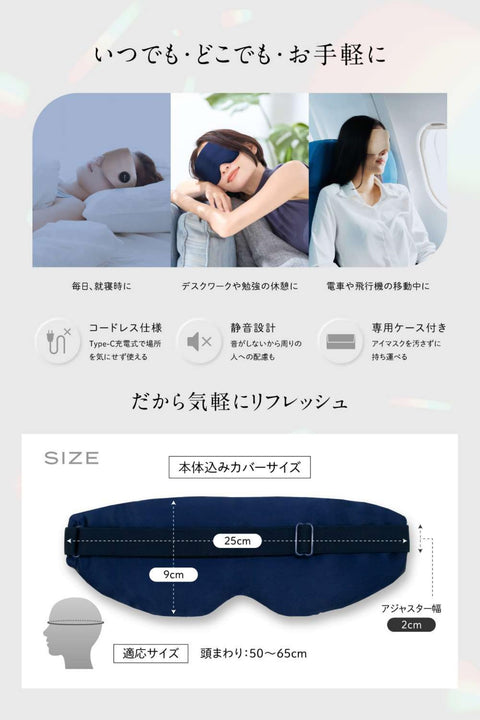 RELX ホットアイマスク 充電式×コードレス【日本企業企画】アイウォーマー アイマスク 睡眠用 快眠グッズ 軽量 遮光 シャンパン