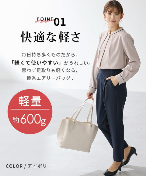 [ハニーズ] バッグ トートバッグ レディース 通勤 軽い 大容量 肩掛け オフィス レザー調 合皮 キーフック 軽量Ａ４トート 2771218561