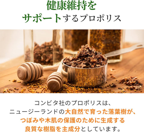 コンビタ のど飴 マヌカハニー UMF10+ プロポリス キャンディ レモン・ハチミツ味 100粒