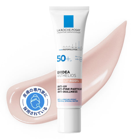 La Roche-Posay(ラロッシュポゼ) UVイデア XL トーンアップローズ 日焼け止め 化粧下地 SPF50+ PA++++ 保湿 UVケア 血色感 透明感 くすみ 毛穴カバー 石鹸オフ 敏感肌 乾燥肌対応 30ml