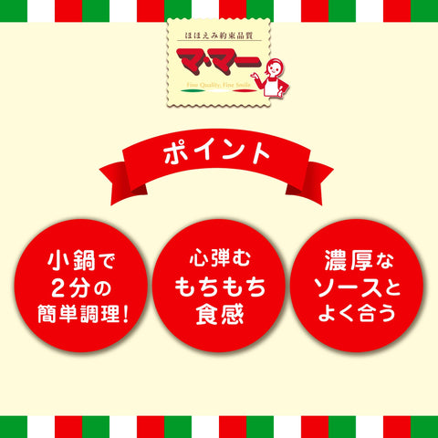 MA・MARU 生意面 扁面粉 150g ×6个