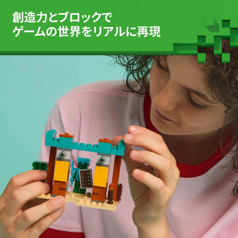 LEGO 樂高 我的世界 邪惡村人的沙漠巡邏 玩具 生日 禮物 積木 男孩 女孩 兒童 7歲 8歲 9歲 小學生 遊戲 21267