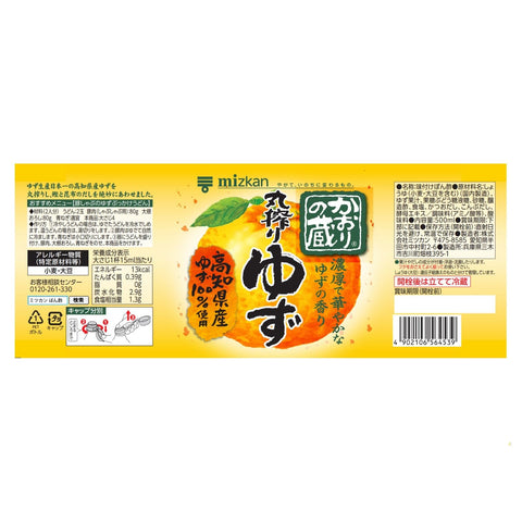ミツカン かおりの蔵 丸搾りゆず 500ml×3本 橙醋 柚子醋