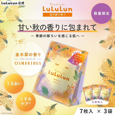 LuLuLun Lululuun Premium Lululun 金桂香 7片×3袋 面膜 面膜 面膜 大容量