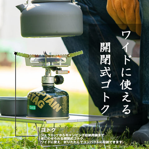 Captain Stag M-7900 Auric, Small Gas Burner, For Camping and Mountain Climbing