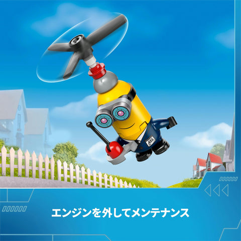 LEGO 樂高 小小兵 小小兵和香蕉車 玩具 禮物 積木 女孩 男孩 兒童 5歲 6歲 7歲 8歲 小學生 小小兵 小小兵 小小兵電影 怪盜格魯玩具 75580