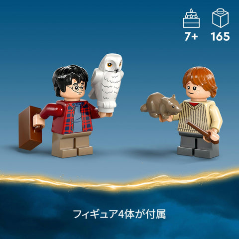 LEGO 樂高 哈利波特 飛翔的福特憤怒玩具 禮物 積木 男孩 女孩 兒童 6歲 7歲 8歲 9歲 小學生 車 塑膠模型 76424
