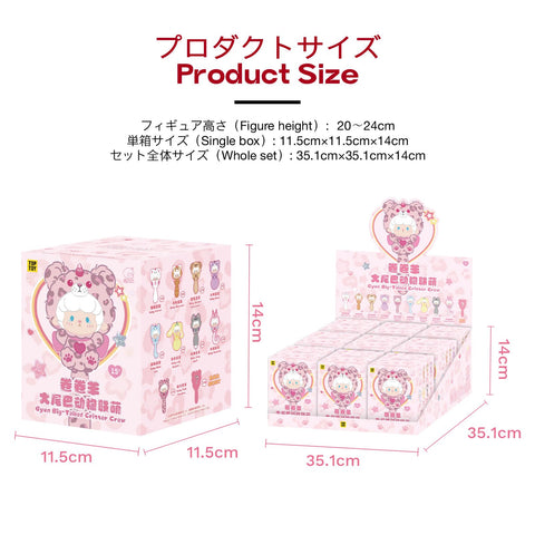 TOP TOY Gyun Big Tailed Critter Crew Plush Series (Assorted Box 9 Pieces) Gacha Blind Box Figure Plastic Model Premium Toy Soft Vinyl Original Character Christmas Present