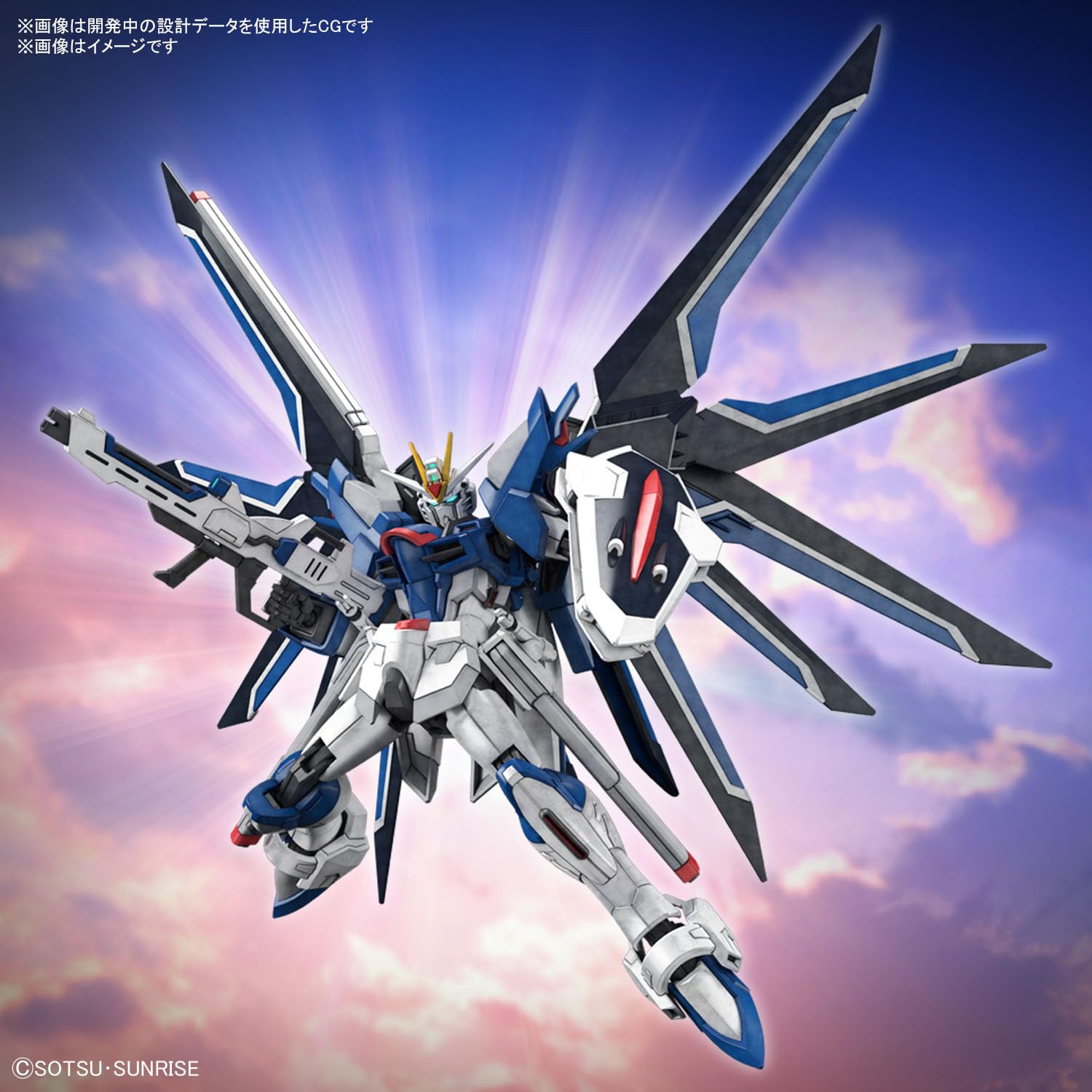 HG 機動戦士ガンダムSEED FREEDOM ライジングフリーダムガンダム 1/144