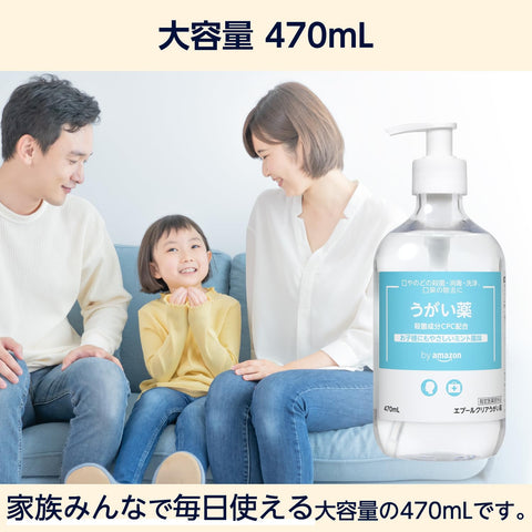 [指定医薬部外品] by Amazon エプールクリアうがい薬 470mL