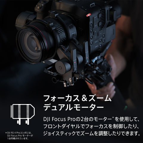 DJI RS 4 Pro 3軸ジンバルスタビライザー 一眼レフ & シネマカメラ用 Canon/Sony/Panasonic/Nikon/Fujifilm 第2世代ネイティブ縦向き撮影 積載量 4.5kg フォーカス＆ズーム デュアルモーター