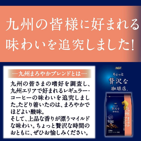 AGF (Amazon.co.jp Exclusive) A Little Luxury Coffee Regular Coffee, Local Blend, Drink Comparison Set, 6 Types [Hokkaido, Tohoku, Tokai, Kansai, Setouchi, Kyushu] [Coffee Powder]