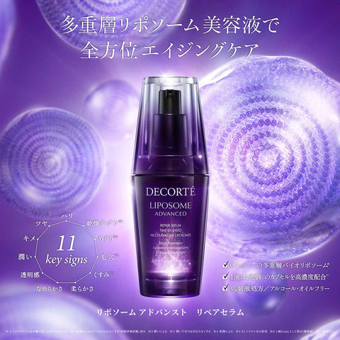 コスメデコルテ(COSME DECORTE) コスメデコルテ リポソーム アドバンスト リペアセラム 75ml