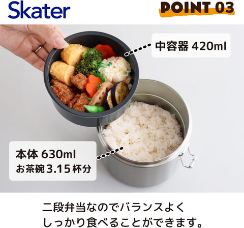Skater 保温 饭盒 盖饭 1050毫升 大容量 真空隔热结构 抗菌 STLB3AG