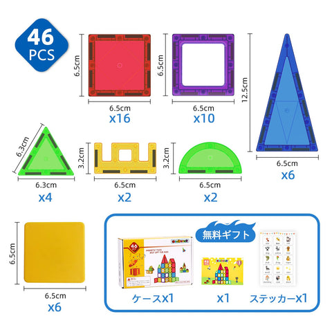 MAGBLOCK 46 Pieces Magnetic Blocks, 2.6 inches (6.5 cm), Magnetic Blocks, Children's Educational Toys, Popular Toy for Girls, Boys, Birthdays, Kindergarten, Christmas Gifts (Japanese Manual Included)