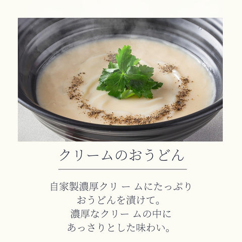 Official Tsurutontan Cream Udon Noodles for 2 People, 1 Soup Stock x 2, Gift Packing, Noodles, Assortment, Gourmet Gourmet, Marriage, Baby Shower